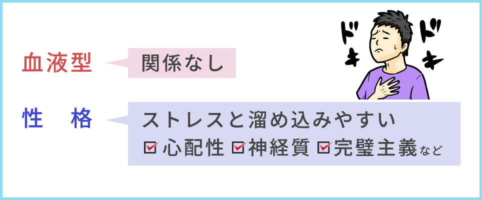 禿げやすい人の血液型・性格まとめ
